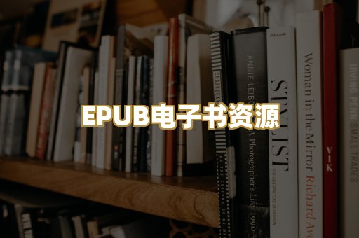 科普百科资料